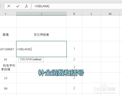 Excel ISBLANK函数使用方法介绍