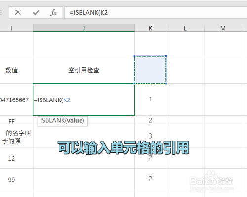 Excel ISBLANK函数使用方法介绍