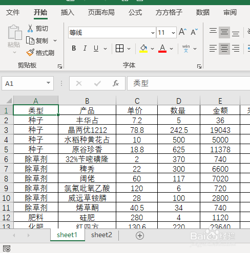 Excel合并多表教程介绍