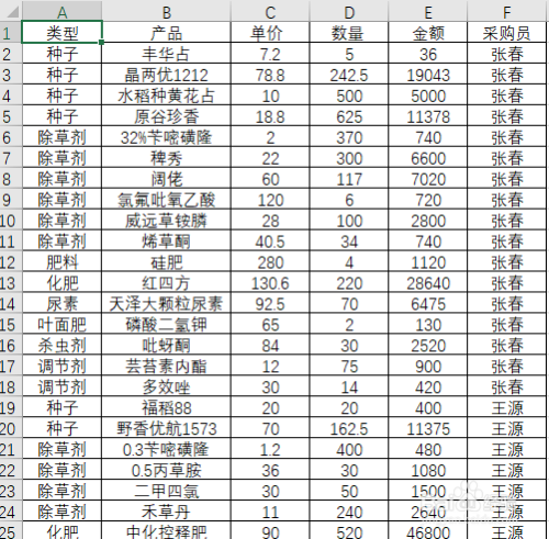 Excel合并多表教程介绍