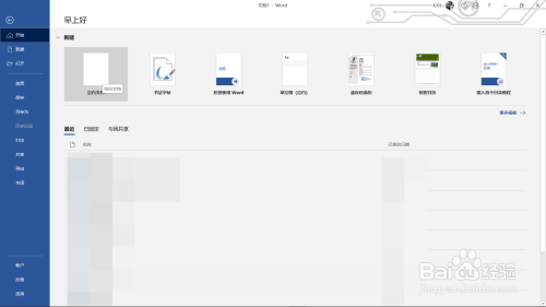 Word堆积面积图制作教程