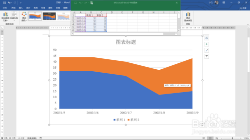 Word堆积面积图制作教程