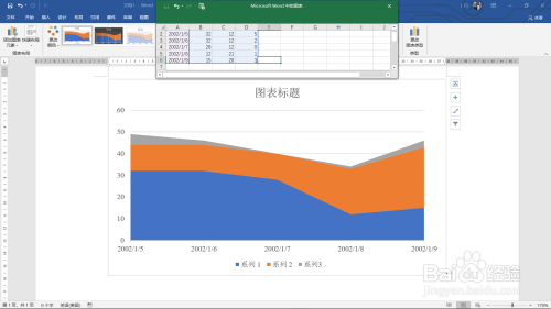 Word堆积面积图制作教程