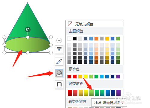 WPS绘制圆椎体图形方法介绍