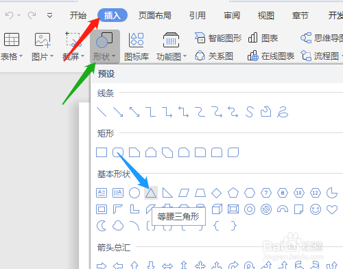 WPS绘制圆椎体图形方法介绍