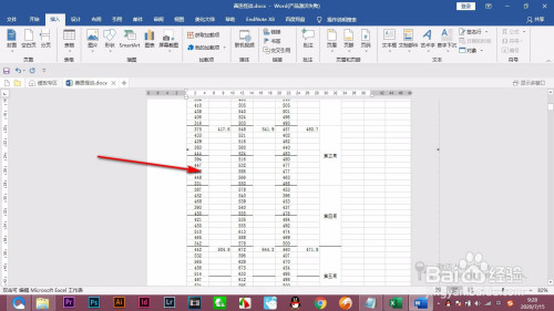 Word通过插入项进行数据实时更新方法分享