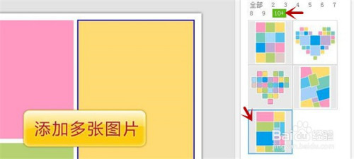 美图秀秀制作十二宫格拼图方法介绍