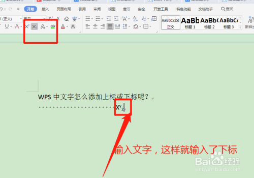 WPS给文字添加上标或下标方法介绍