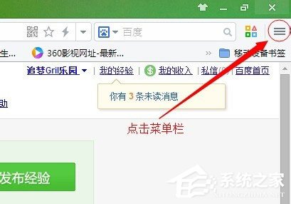 Win7系统怎么保存网页为图片？