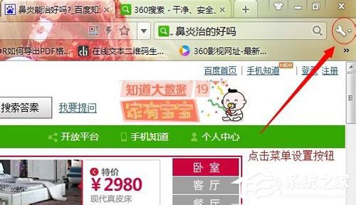 Win7系统怎么保存网页为图片？