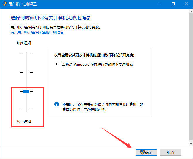 Win10运行WeGame提示“用户账户控制”怎么取消？