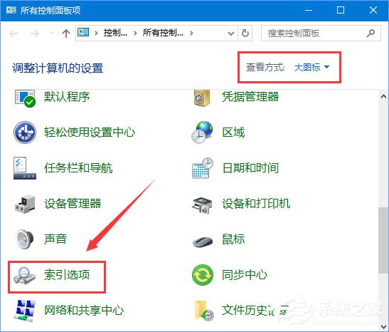 Win10在查找设置中搜索提示“搜索结果还没还有完全就绪”怎么办？