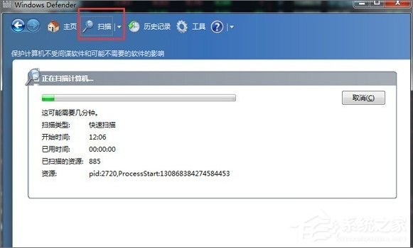 Windows7系统Windows Defender怎么打开？