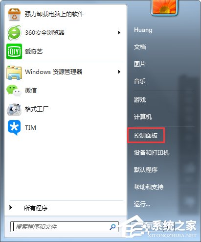 Windows7电脑亮度怎么调？