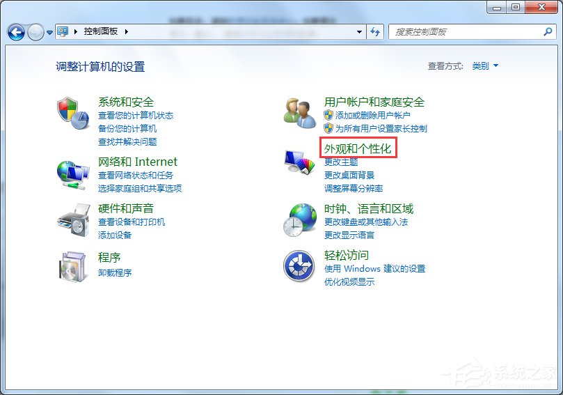 Windows7电脑亮度怎么调？