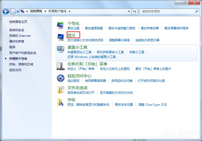 Windows7电脑亮度怎么调？