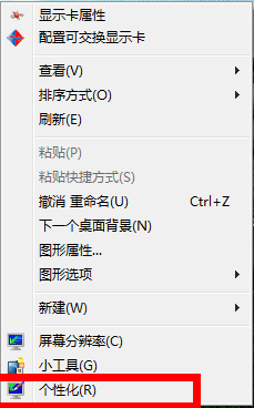 Windows7电脑亮度怎么调？