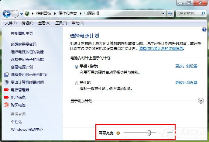 Windows7电脑亮度怎么调？