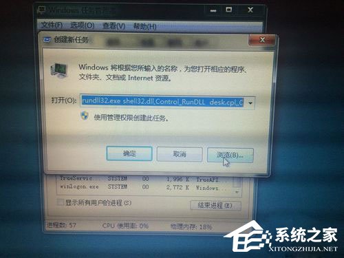 Win7资源管理器老是停止工作怎么解决？