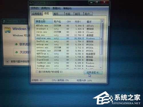 Win7资源管理器老是停止工作怎么解决？