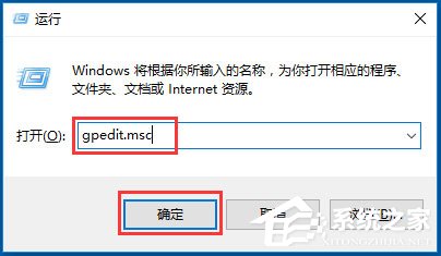 Win10系统Guest账户开启的方法 Win10系统使用Guest账户登陆系统的方法