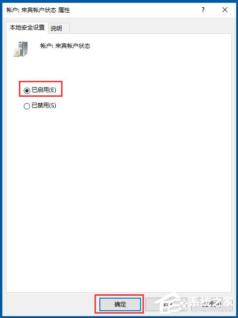 Win10系统Guest账户开启的方法 Win10系统使用Guest账户登陆系统的方法