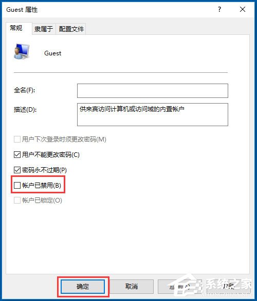 Win10系统Guest账户开启的方法 Win10系统使用Guest账户登陆系统的方法