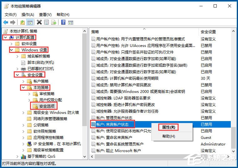 Win10系统Guest账户开启的方法 Win10系统使用Guest账户登陆系统的方法