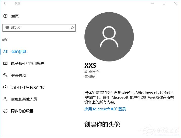 Win10系统下Windows hello无法识别一直提示正在寻找怎么办？