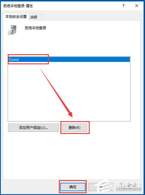 Win10系统Guest账户开启的方法 Win10系统使用Guest账户登陆系统的方法