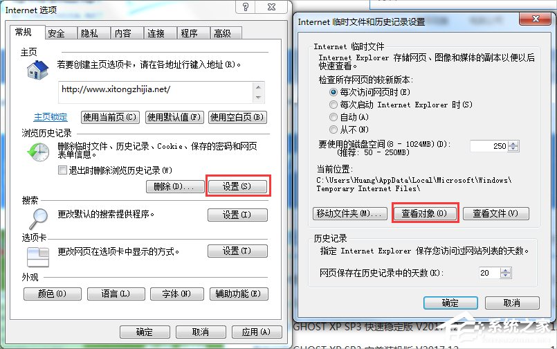 Win7系统IE出现runtime error怎么解决？