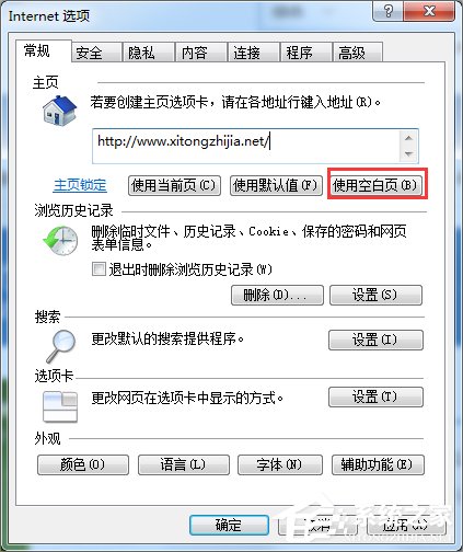 Win7系统IE出现runtime error怎么解决？