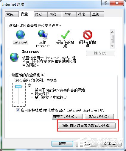 Win7系统IE出现runtime error怎么解决？