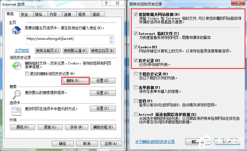 Win7系统IE出现runtime error怎么解决？