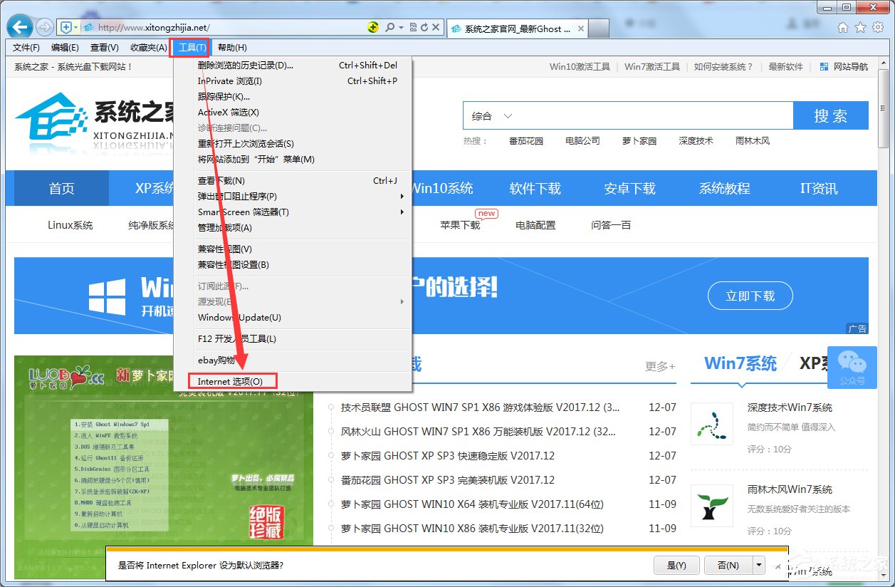 Win7系统IE出现runtime error怎么解决？