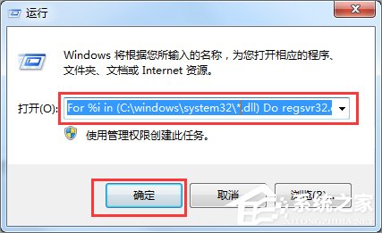 Win7系统IE出现runtime error怎么解决？