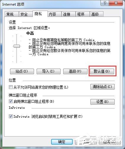 Win7系统IE出现runtime error怎么解决？