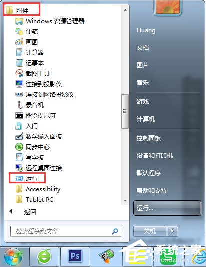 Win7系统IE出现runtime error怎么解决？