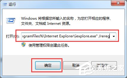 Win7系统IE出现runtime error怎么解决？