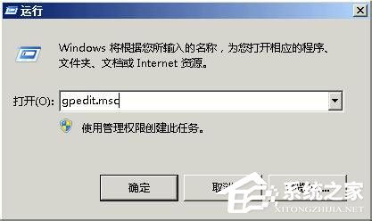 WinXP系统关闭Windows文件保护的方法