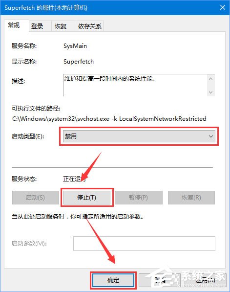 Windows10未运行程序磁盘占用率高达100%怎么解决？