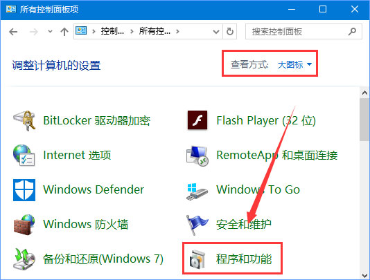 Win10运行程序提示“损坏的映像 错误0xc0000020”怎么解决？