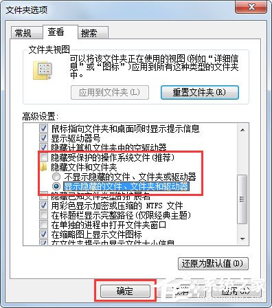 Win7系统提示Rundll出错如何解决？