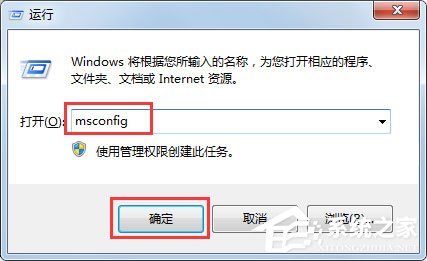 Win7系统提示Rundll出错如何解决？