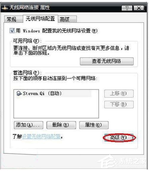 WinXP笔记本设置WiFi热点的方法