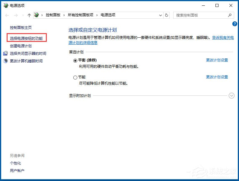 Win10系统如何打开WOL远程网络唤醒？