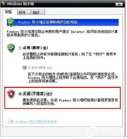 WinXP笔记本设置WiFi热点的方法