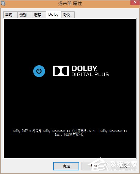 Win8自带杜比音效吗？Win8怎么打开杜比音效？