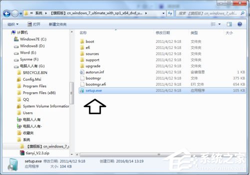 Win7系统提示“无效的Windows映像”怎么办？