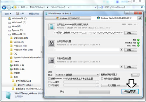 Win7系统提示“无效的Windows映像”怎么办？